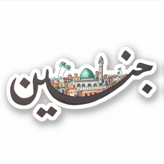 Jenin Sticker (Voorkant)