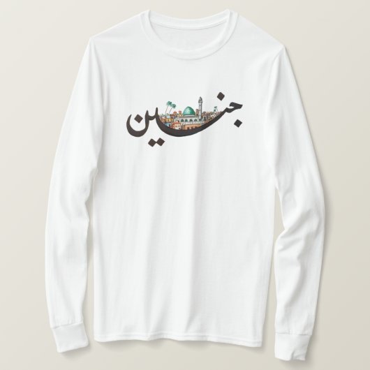 Jenin T-shirt (Design voorkant)