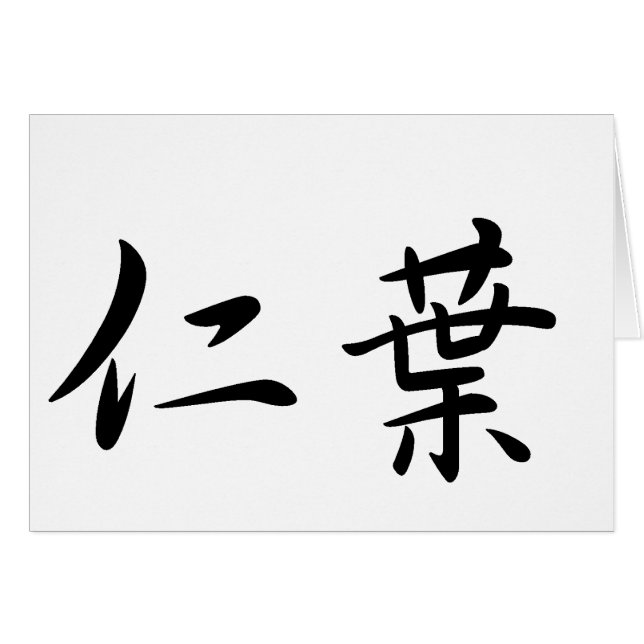 Jennifer In Japanese is (Voorkant Horizontaal)