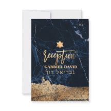 Jerasualem Midnight Blue Marble Mitzvah Reception