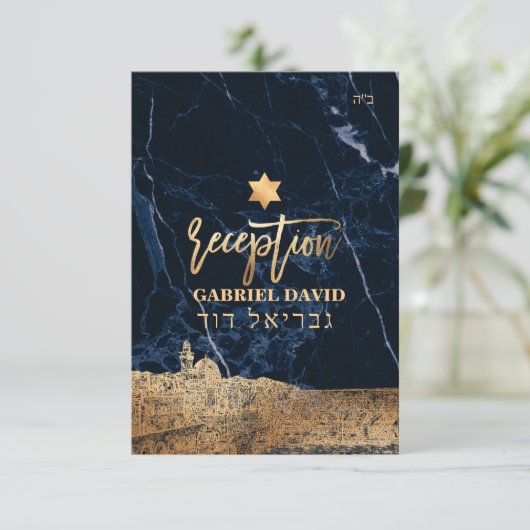 Jerasualem Midnight Blue Marble Mitzvah Reception (Staand voorkant)