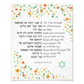 Jeremiah 29 je zoekt me en zoekt me foto afdruk (Voorkant)