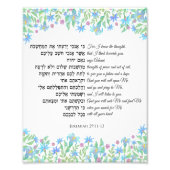 Jeremiah 29 je zoekt me en zoekt me foto afdruk (Voorkant)