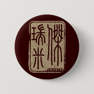 Jeremy - Kanji Name Button