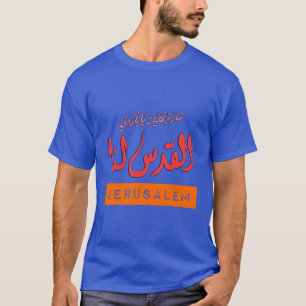 Jerusalem Arabic Word Art ا د س ن ل T-shirt
