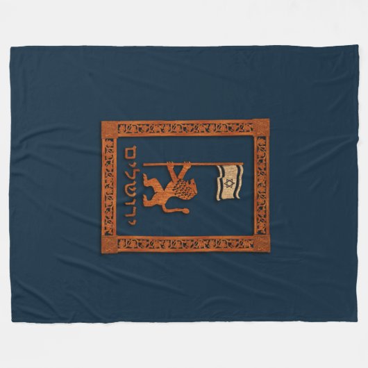 Jerusalem-dag-leeuw met vlag fleece deken (Voorkant (Horizontaal))