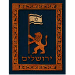 Jerusalem-dag-leeuw met vlag fotobeeldje magneet<br><div class="desc">Een computergegenereerd "houten houtteken" ter ere van Jerusalem Day. Het heeft een leeuw die sterk lijkt op die op het officiële embleem van de stad Jeruzalem, met een vlag van Israël. Hebreeuwse tekst met de tekst "י ו ש י ם" (Yerooshalayim - Jeruzalem) staat onder de leeuw. De "gekerfde" florale...</div>