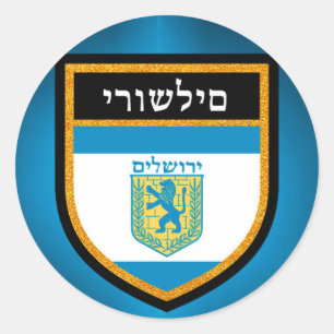Jerusalem Flag Ronde Sticker