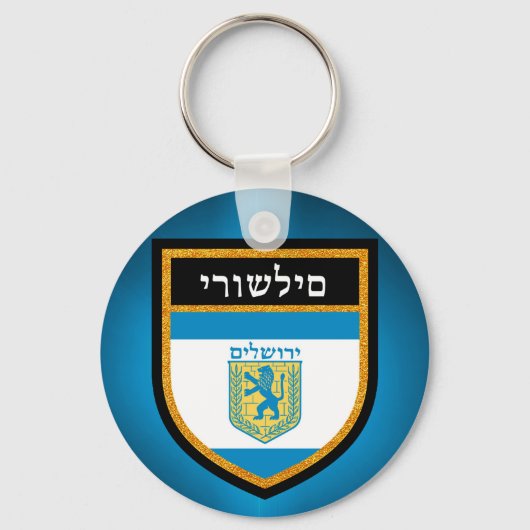 Jerusalem Flag Sleutelhanger (Voorkant)