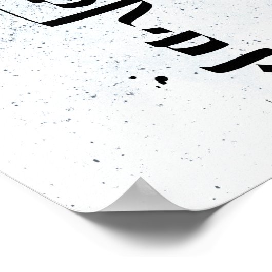 JERUSALEM, Hebreeuwse kalligrafie Poster (Hoek)