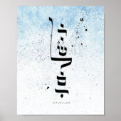 JERUSALEM, Hebreeuwse kalligrafie Poster (Voorkant)