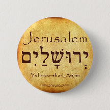 JERUSALEM HEBREW BUTTON