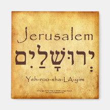 JERUSALEM HEBREW MAGNET