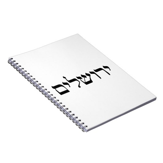 Jerusalem in Hebrew Notitieboek (Rechterzijde)