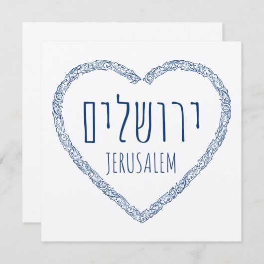 Jerusalem in Mijn hart - Yerushalaim in het Hebree (Voorkant / Achterkant)