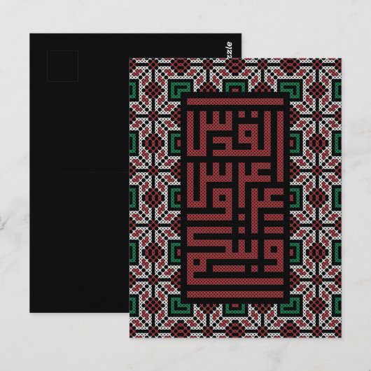 Jerusalem Palestine Capital Palestinian Tatreez Briefkaart (Voorkant / Achterkant)