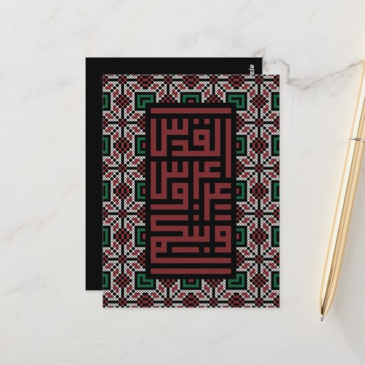 Jerusalem Palestine Capital Palestinian Tatreez Briefkaart (Voorkant / Achterkant in situ)