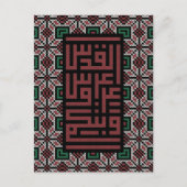 Jerusalem Palestine Capital Palestinian Tatreez Briefkaart (Voorkant)