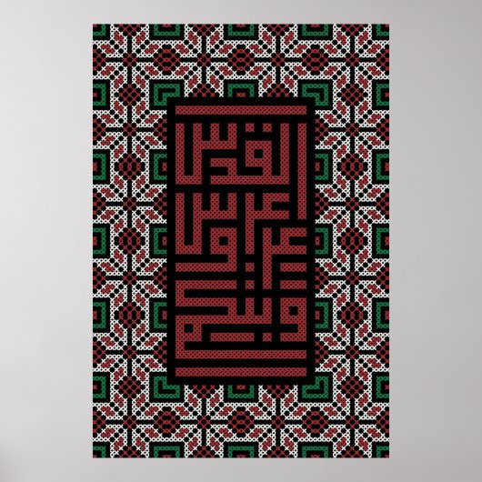 Jerusalem Palestine Capital Palestinian Tatreez Poster (Voorkant)