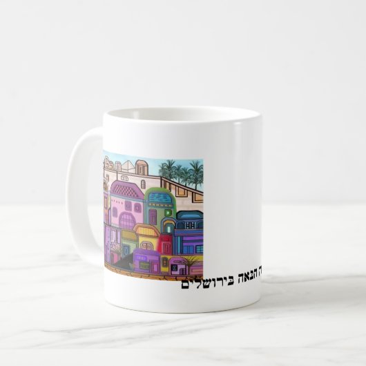 Jerusalem Tapestry Mok (Voorkant links)