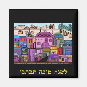 Jerusalem Tapestry Rosh Hashanah Magnet