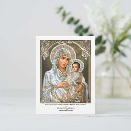 Jerusalem Theotokos - Briefkaart (Staand voorkant)