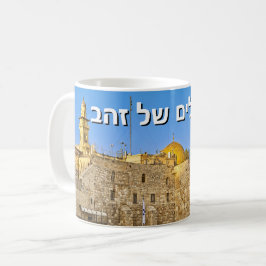 Jeruzalem van Goud (Hebreeuws) Koffiemok