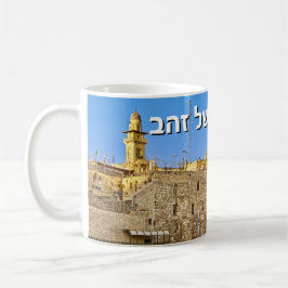 Jeruzalem van Goud (Hebreeuws) Koffiemok