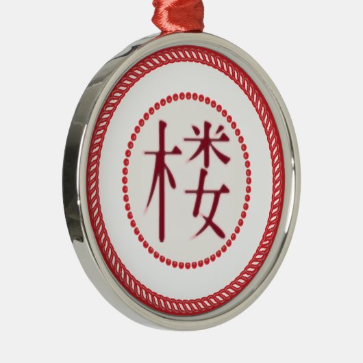 Jesse Tree Watchtower Ornament #1 (Rechts)