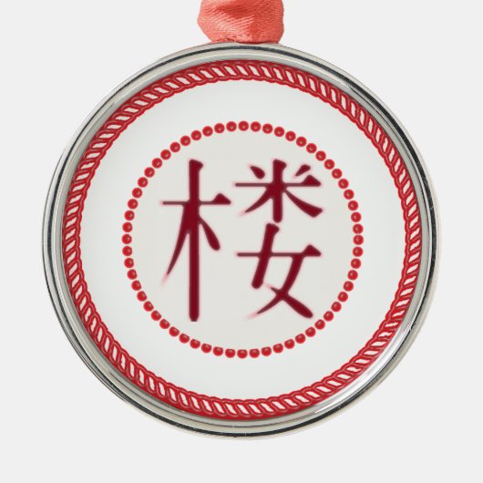 Jesse Tree Watchtower Ornament #1 (Voorkant)