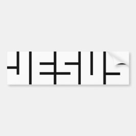 JESUS-Bumpersticker Bumpersticker