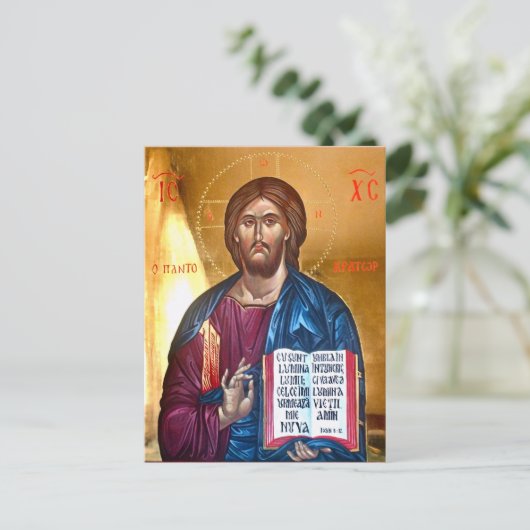 Jesus Christ Pantocrator  Briefkaart (Staand voorkant)