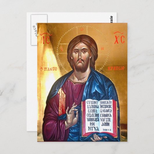 Jesus Christ Pantocrator  Briefkaart (Voorkant / Achterkant)