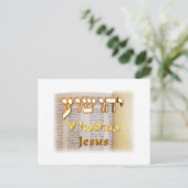 Jesus in Hebrew Briefkaart (Staand voorkant)
