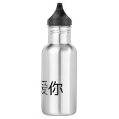 Jesus loves you water bottle Chinese Christian  Waterfles (Rechts)