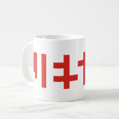 Jesus Naam Tekst Koffiemok (Voorkant links)