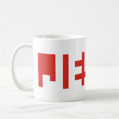 Jesus Naam Tekst Koffiemok (Links)
