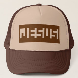 Jesus Trucker Hat Pet