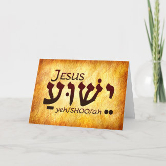 Jesus Yeshua Hebreeuwse Kaart