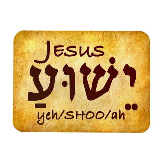 Jesus Yeshua in het Hebreeuws Magneet (Horizontaal)