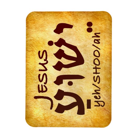 Jesus Yeshua in het Hebreeuws Magneet (Verticaal)