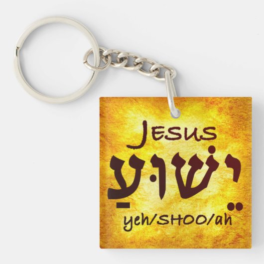 Jesus Yeshua in het Hebreeuws Sleutelhanger (voorkant)