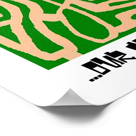 Jesusdolk Poster (Hoek)