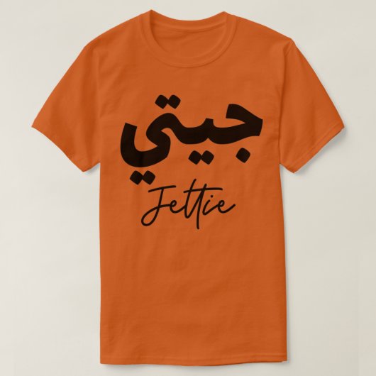 Jettie calligraphie prnom t-shirt (Design voorkant)