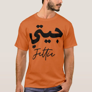 Jettie calligraphie prnom t-shirt