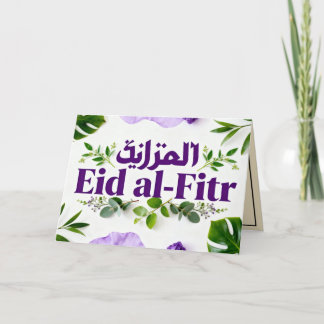 Jewel Tone Eid Mubarak | Paars & Greenery Kaart