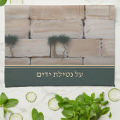 Jewish Al Netilat Yadayim Kotel Wall Handwashing Theedoek (Gevouwen)