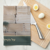 Jewish Al Netilat Yadayim Kotel Wall Handwashing Theedoek (Quarter Fold)