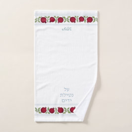 Jewish Al Netilat Yadayim Pomegranate Handwashing Handdoek