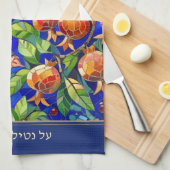 Jewish Al Netilat Yadayim Pomegranate Handwashing Theedoek (Quarter Fold)